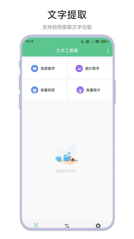 文本工具箱最新版v1.0.1(3)