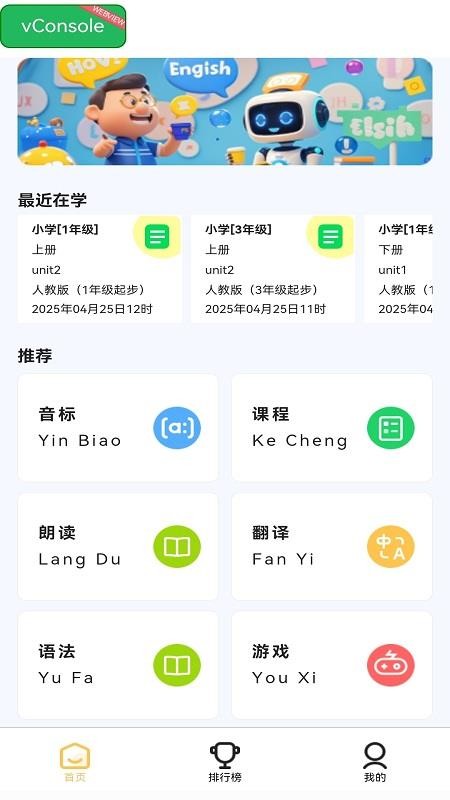 AI易说手机版v2.0.89(5)