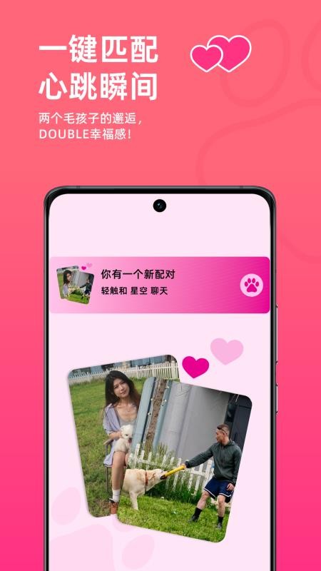 旺财小福贵免费版v1.3.4 4