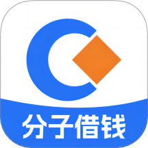 分子借錢客戶端 v2.1