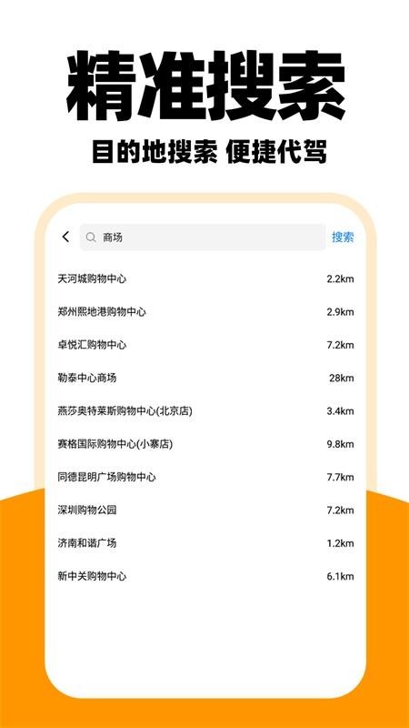 优优代驾司机官网版v1.0.4 3