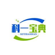 科一宝典最新版