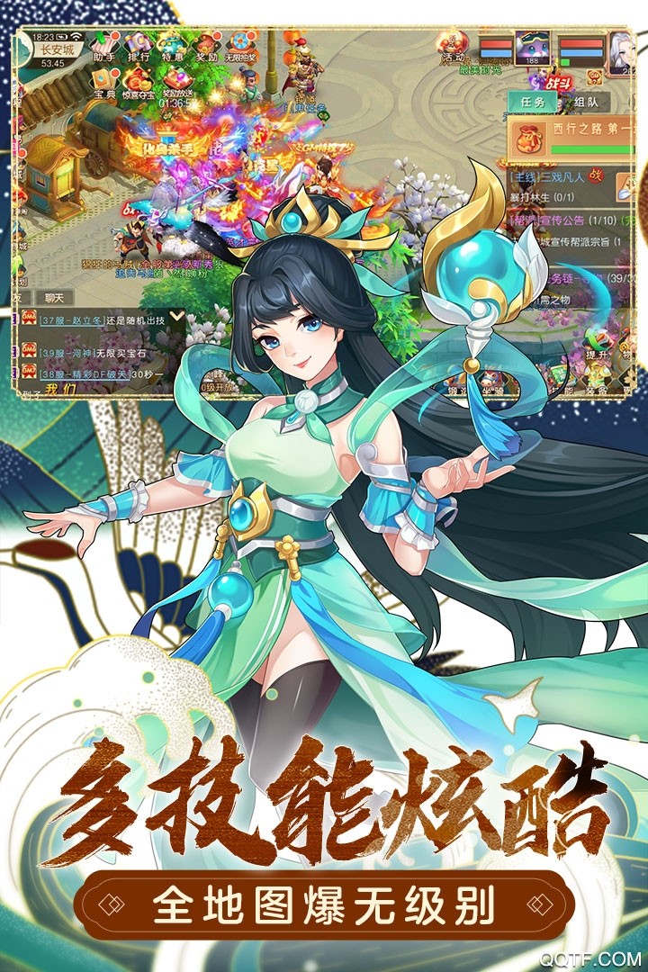 萌幻西游游戲