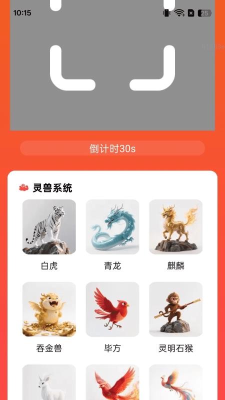 健步金满袋最新版v2.0.1(2)