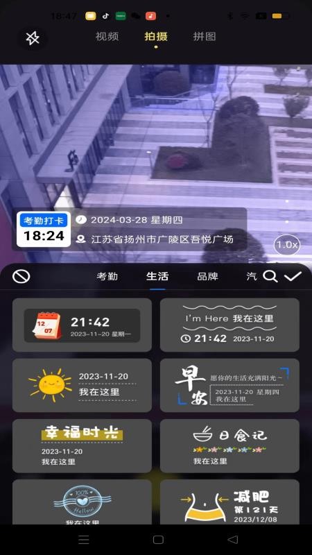 水印大師相機v1.0.5 1