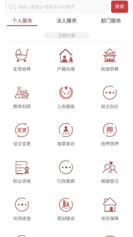 房山通手机版v1.1.2(1)