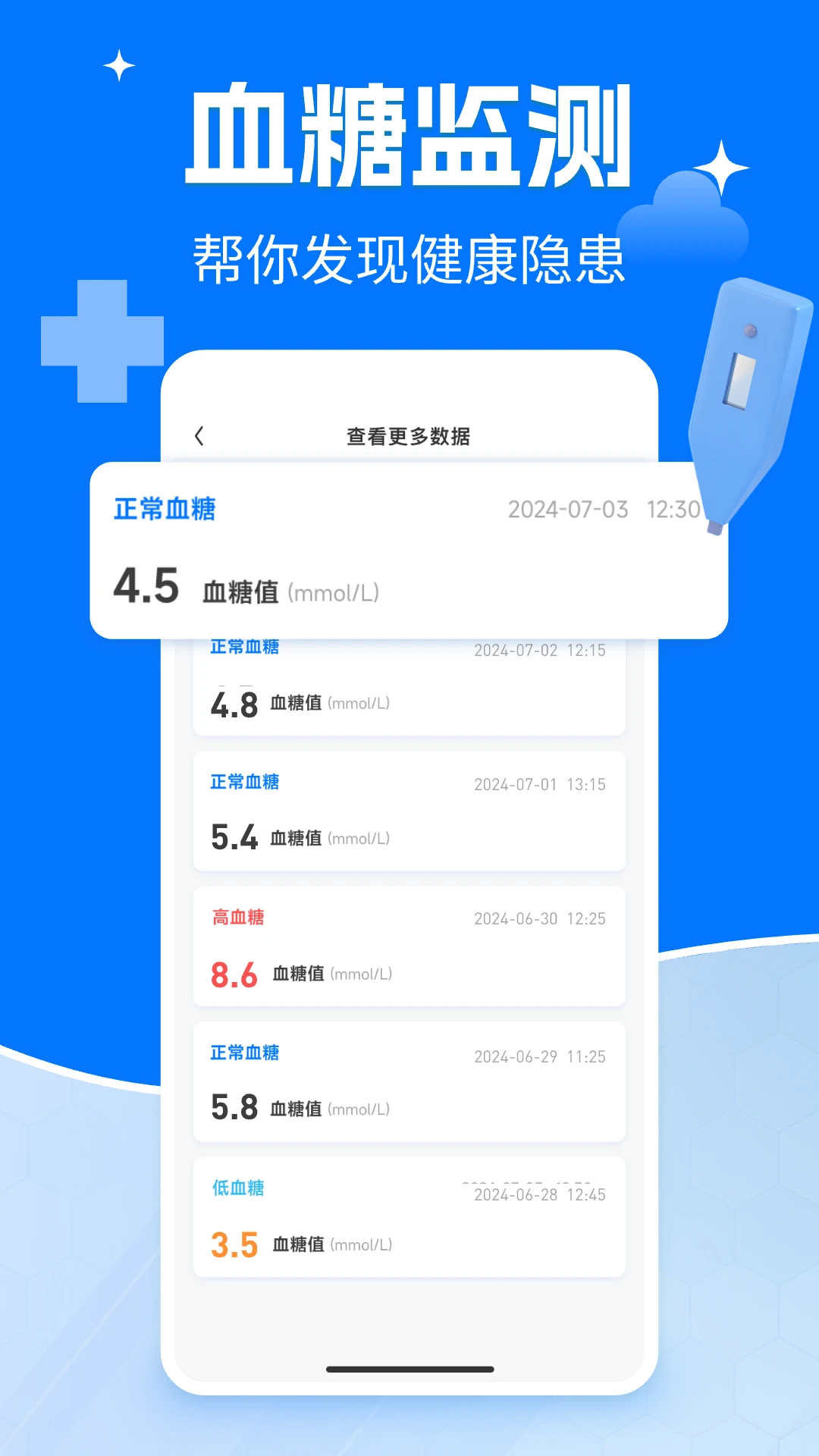 体检报告分析手机版v1.0.3(2)