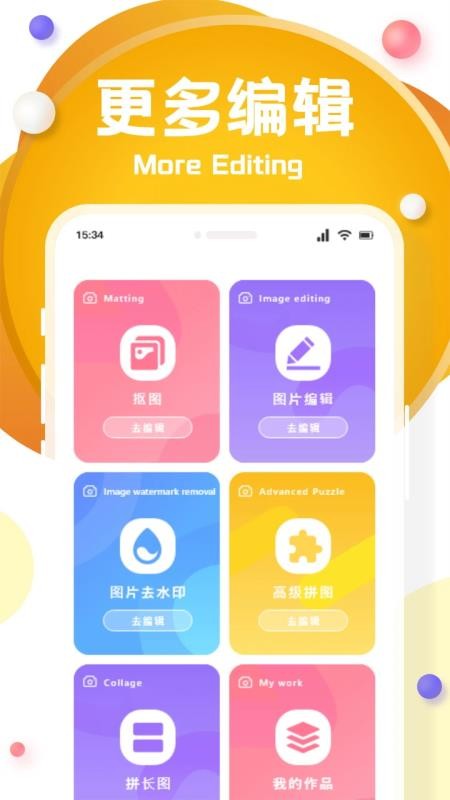 花貓畫質(zhì)手機版v1.1 2