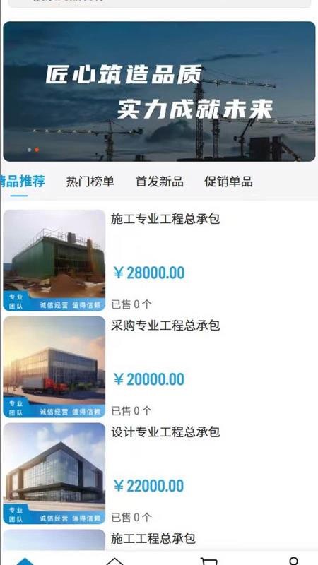 雷霆建设官网版v2.1(2)