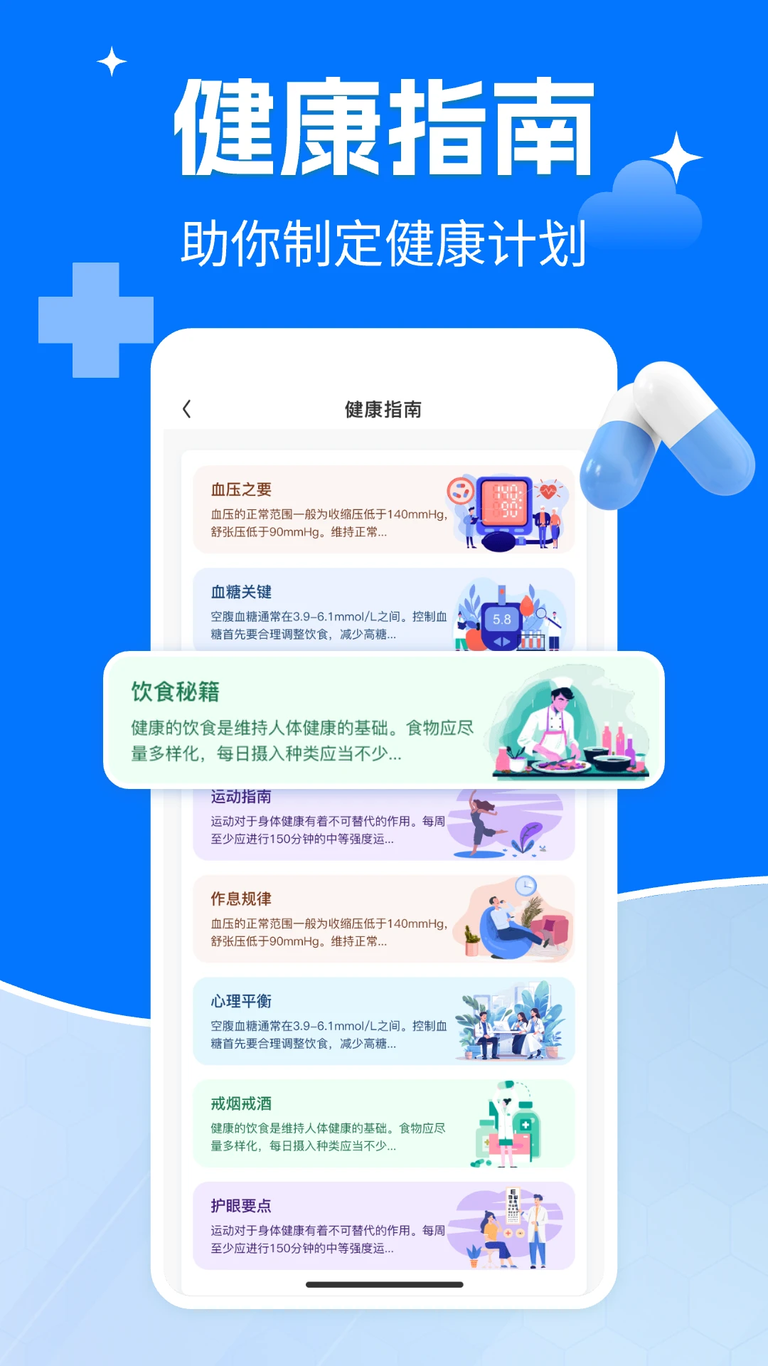 体检报告分析手机版v1.0.3(1)