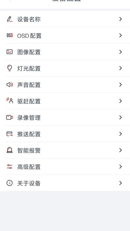 Glofine最新版v2.0.72 4