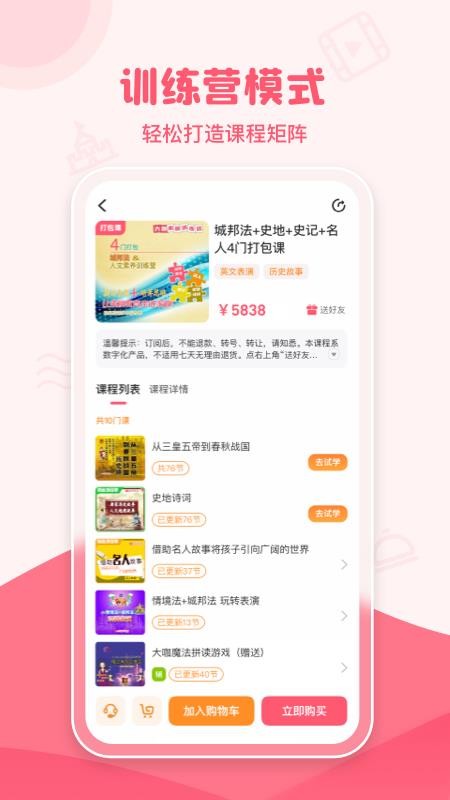 大咖素質官方版v2.0.0 3