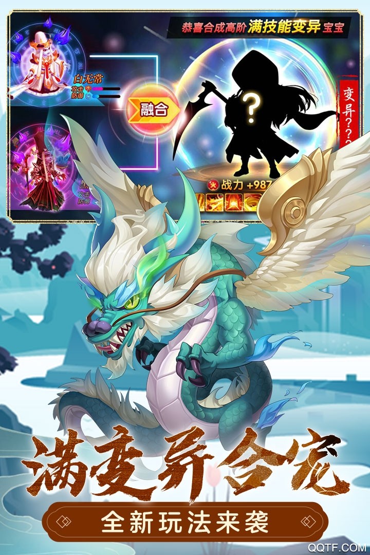 萌幻西游游戲v2.4.1 2