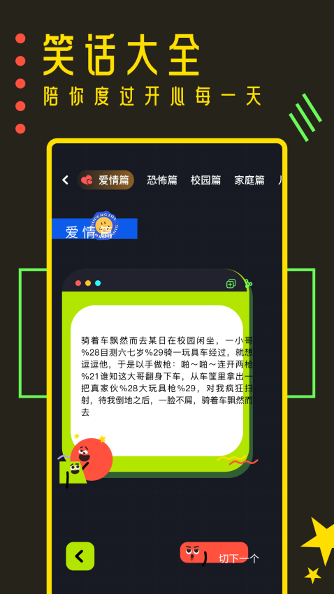 櫻花迷你秀官方版