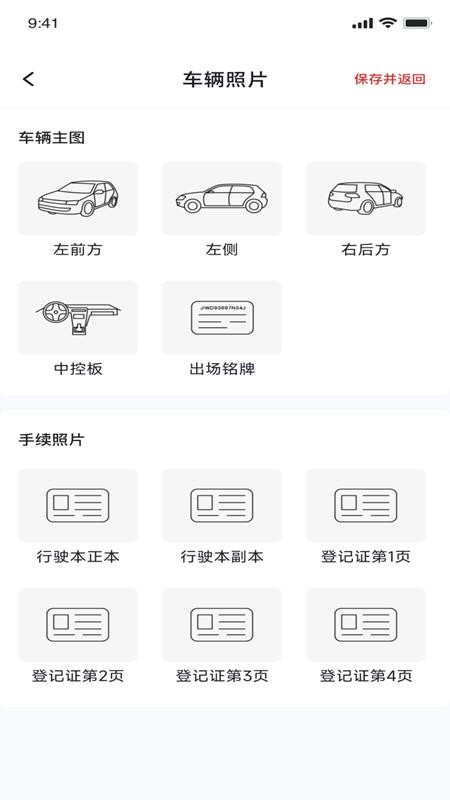 大道拍商家端手机版v0.0.5 1