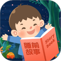儿童睡前故事客户端 v3.1.7