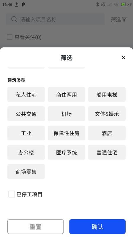 通力在握官方版