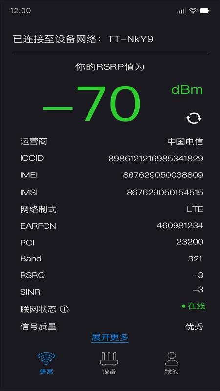 鯤鵬無限nradiov1.4.10 1