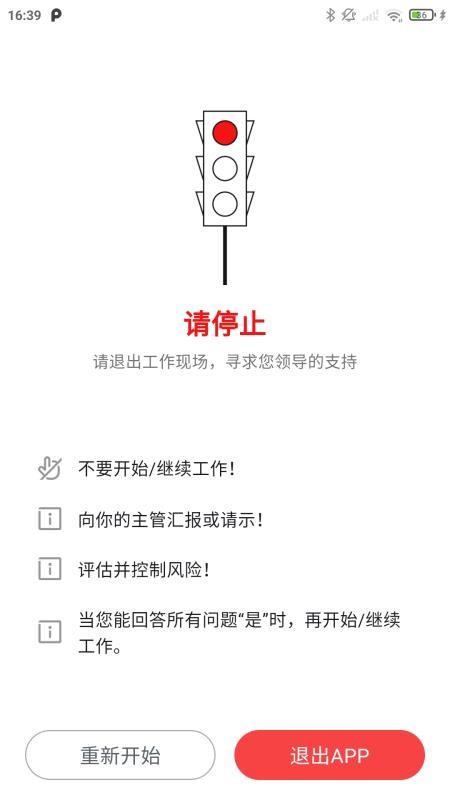 通力在握官方版v1.2.5 4