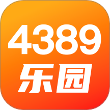 4389乐园官网版