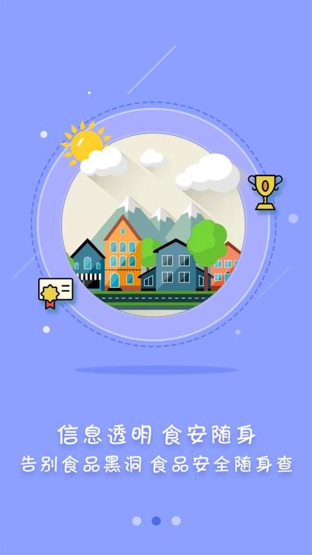 眾食安用戶端v1.6.4-prod 3