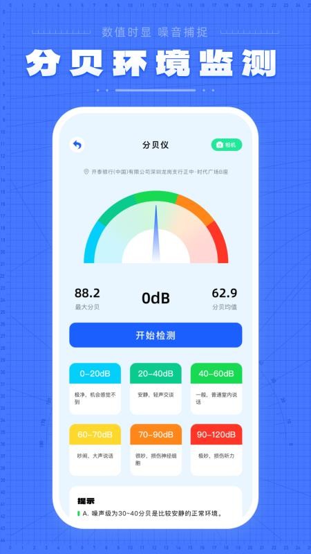 手机量尺寸app最新版v1.0.0(1)