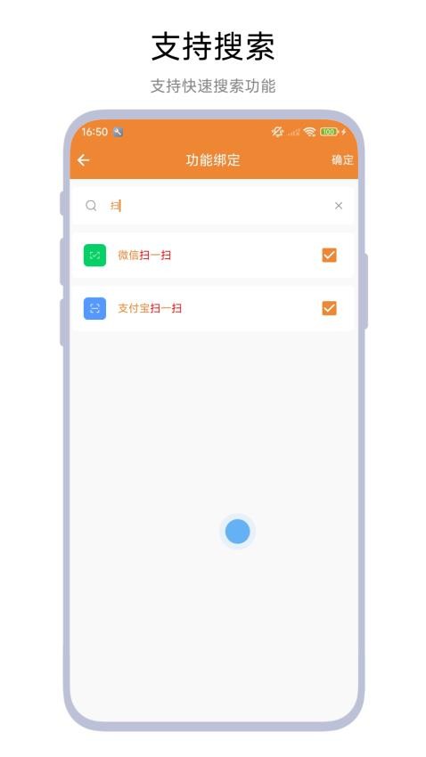 UrlScheme助手软件v1.0.2(1)