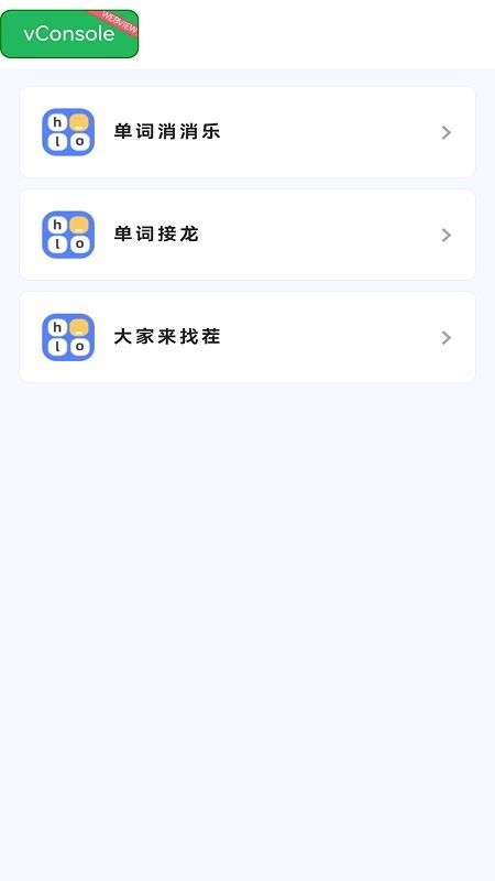 AI易说手机版v2.0.89(3)