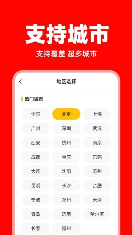 同城跑腿秒送官网版v1.0.4 1