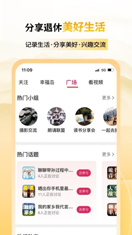 六零幸福島官網版