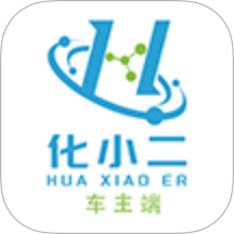 化小二车主端免费版 v1.0.5