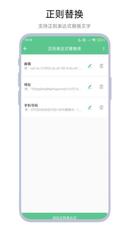 文本工具箱最新版v1.0.1(2)