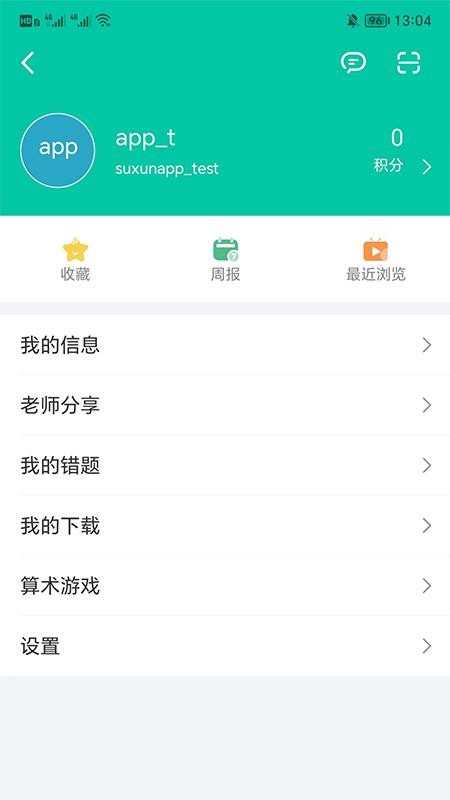 苏洵书院手机版v5.57.106 1