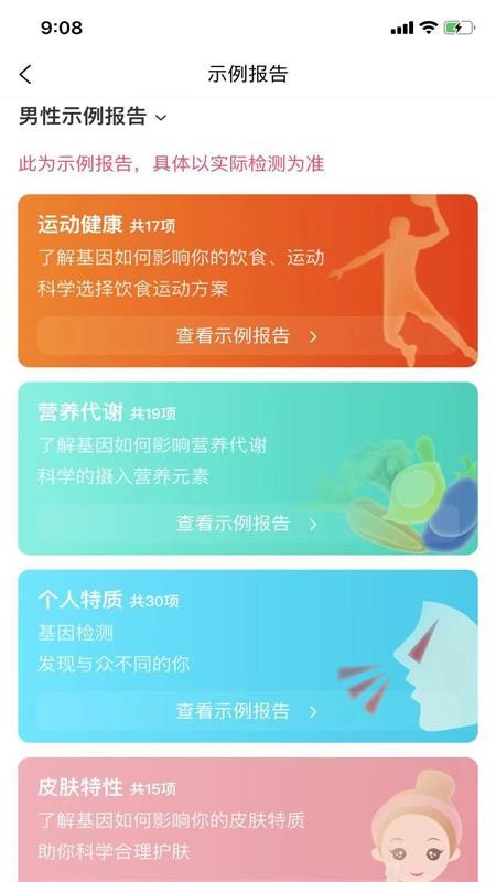 星源未來(lái)科技appv4.4.6 3