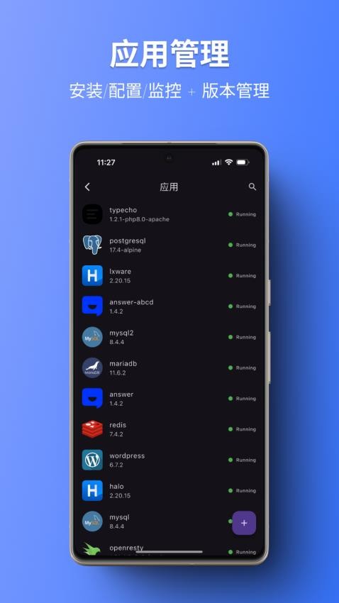 1Panel手机版v1.1.3(1)