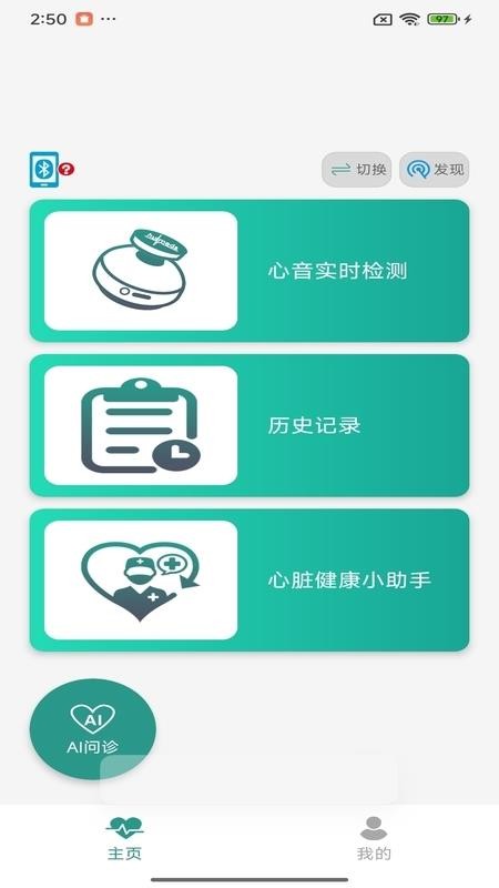 Humeds健康官方版v1.6.0(1)