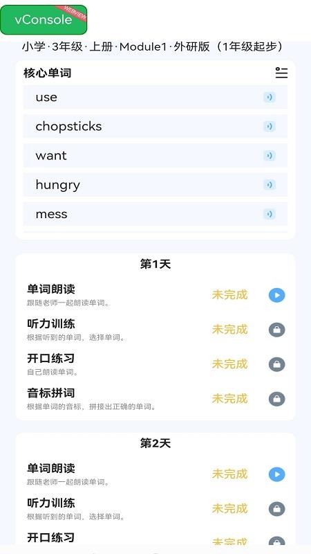 AI易说手机版v2.0.89(4)