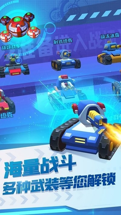 终极坦克手游v1.0.7 4