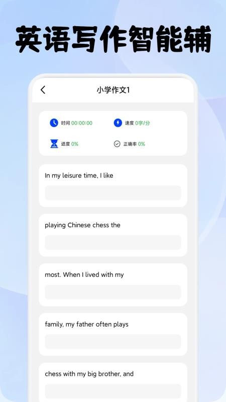 拼音趣打字最新版v1.1 3