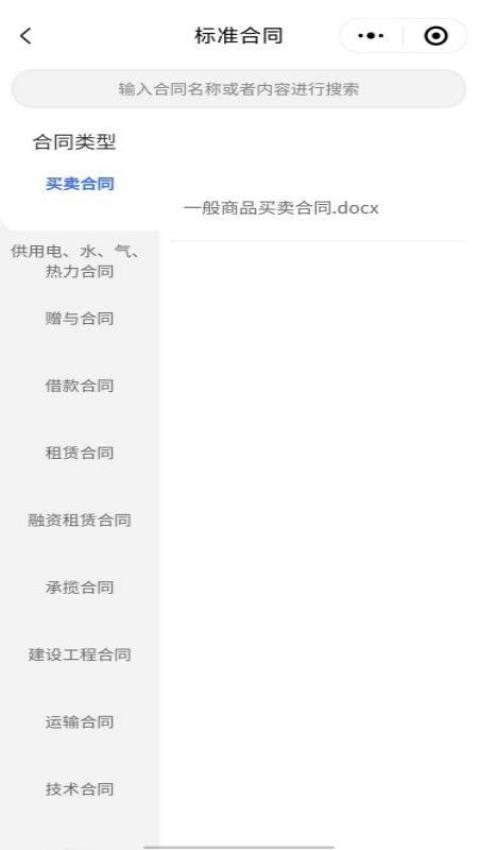 核小律手机版v1.0.2(2)