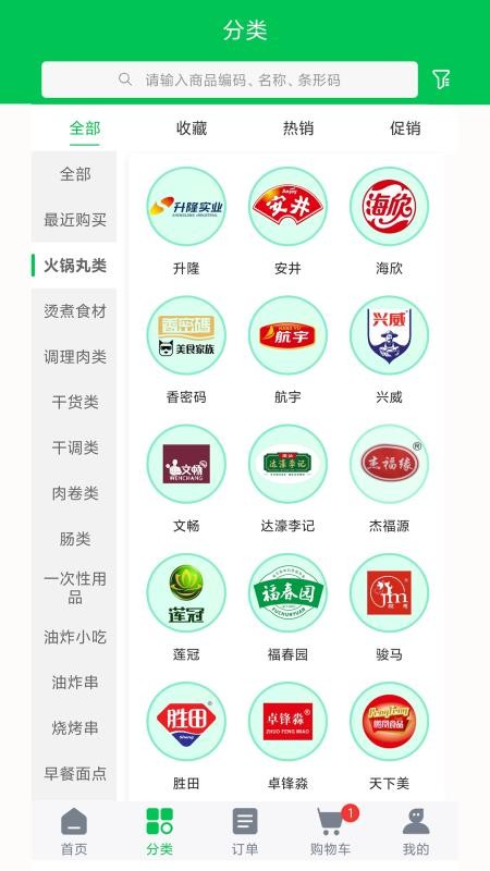 徽阜食锦汇免费版v2.0.2(2)