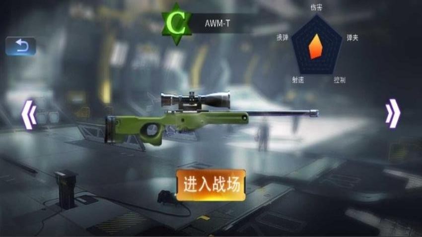 狙击对抗赛游戏v1.0.0 3