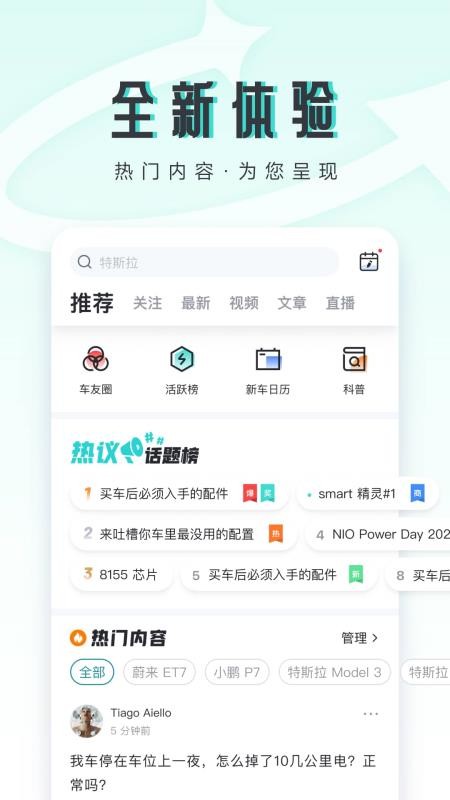 42號(hào)車庫(kù)客戶端官方版v1.47.2 1