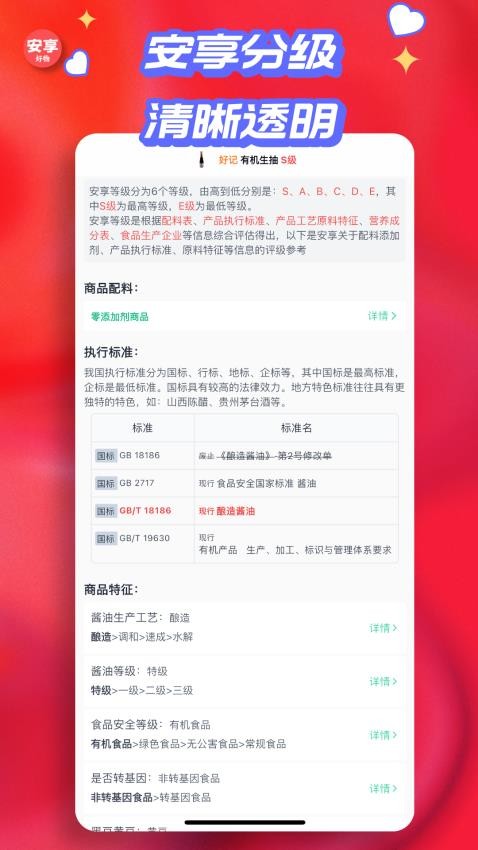 安享好物最新版v1.2.4(4)