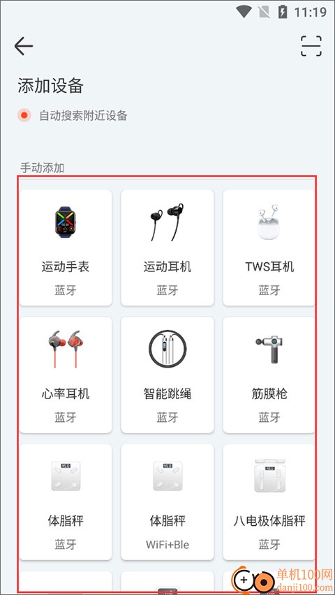 AICare血糖儀軟件