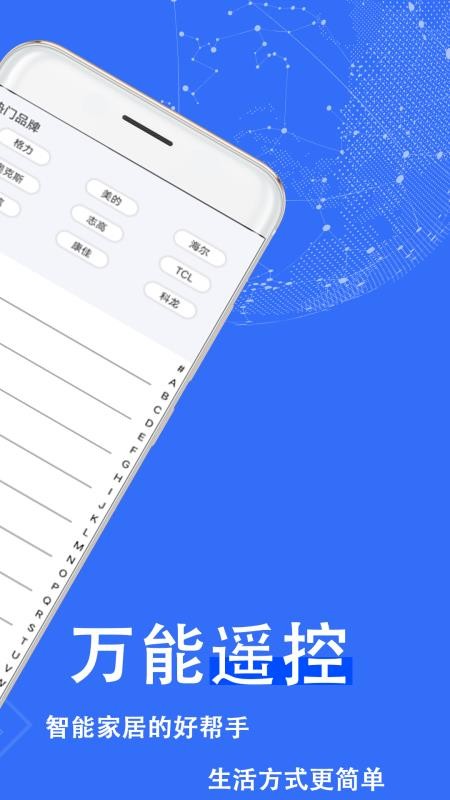 空調遙控器器好用官方版v2.2.8 2