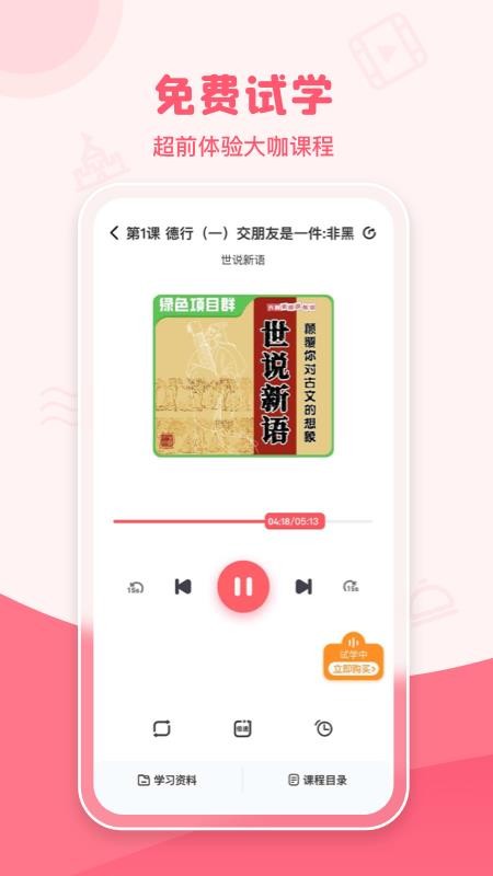 大咖素質官方版v2.0.0 4