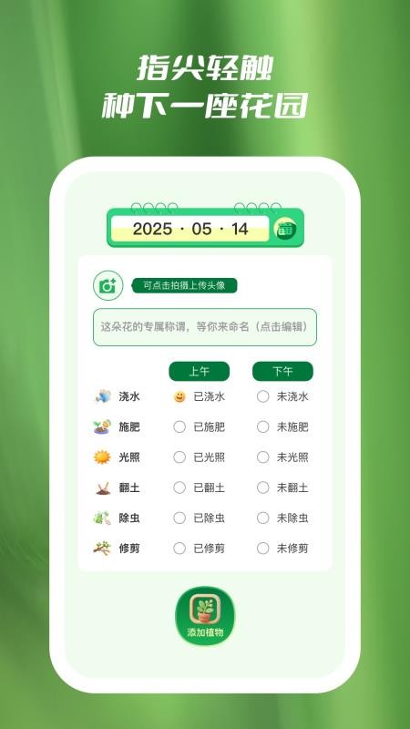 花知道最新版v1.0.5 4