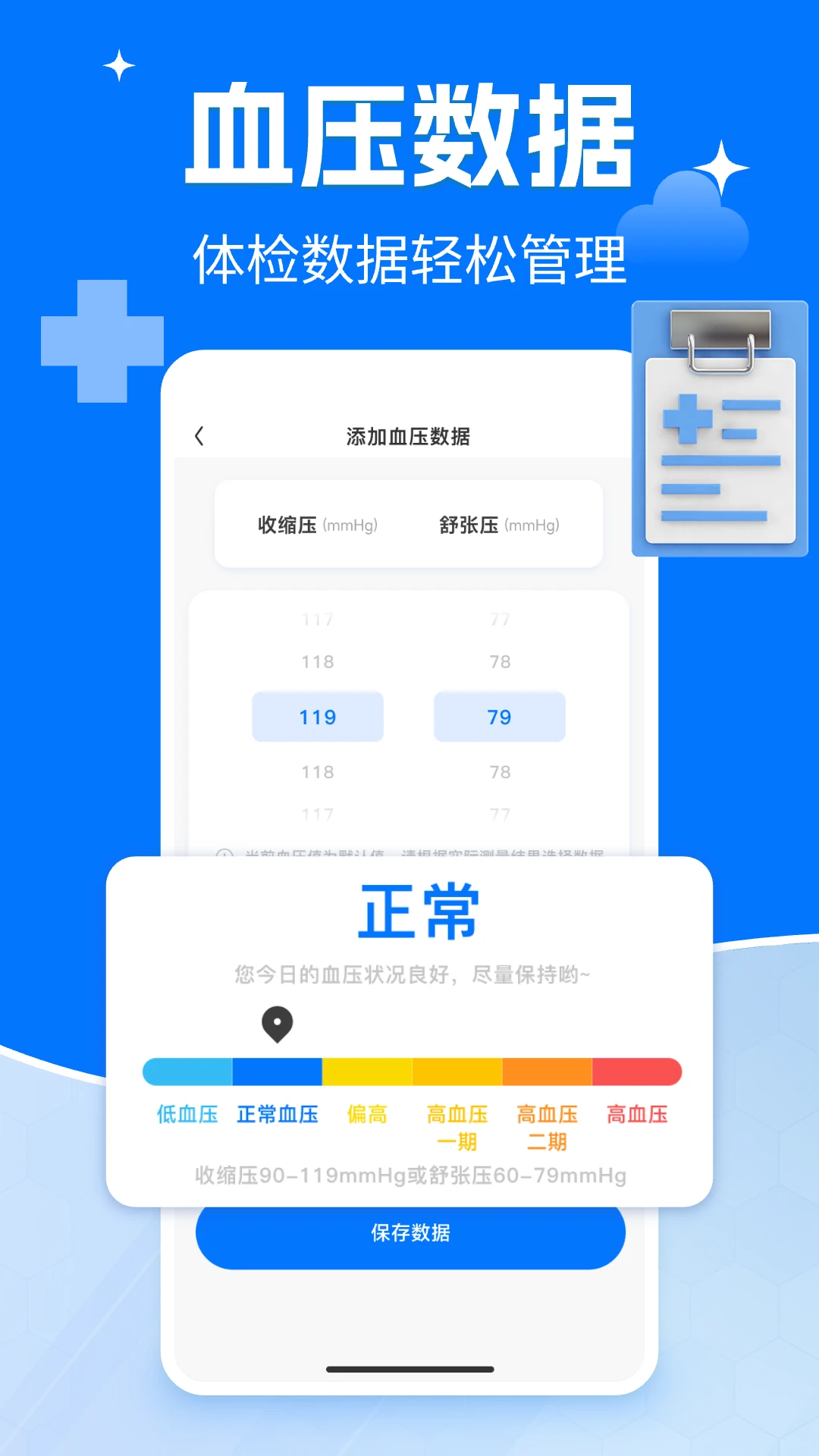 体检报告分析手机版v1.0.3(3)