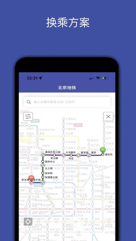 全國地鐵地圖一卡通